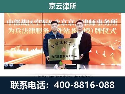 建平-专业拆迁律所