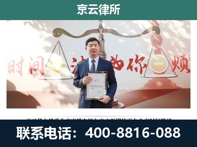 建平-专业拆迁律所