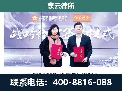 建平-专业拆迁律所