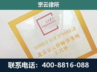 建平-企业征地维权律师