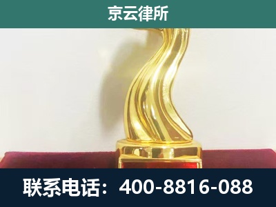 建平-企业拆迁补偿律师