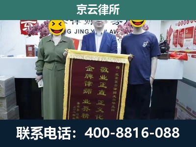建平-企业拆迁纠纷律师